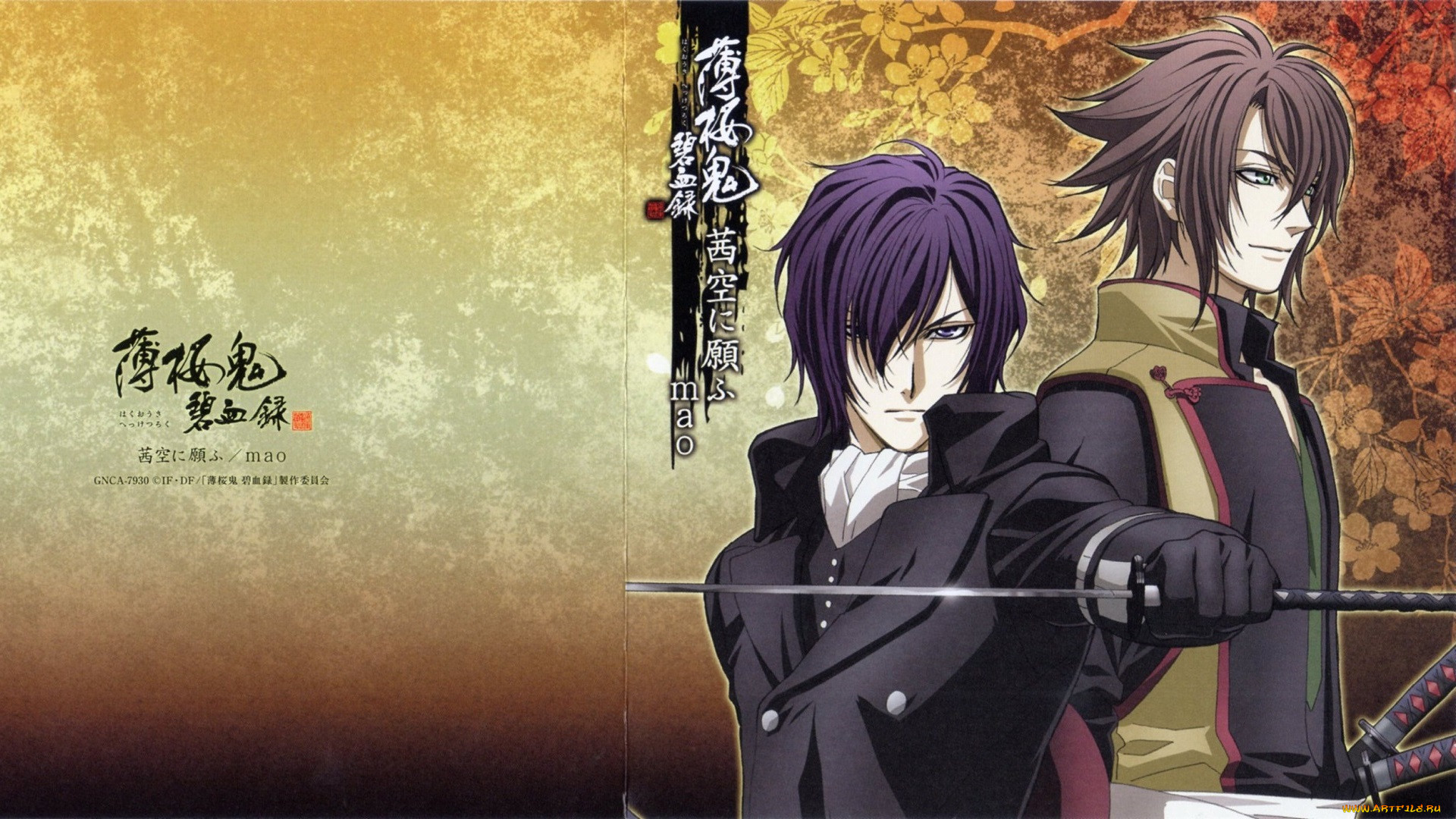 , hakuouki, , 